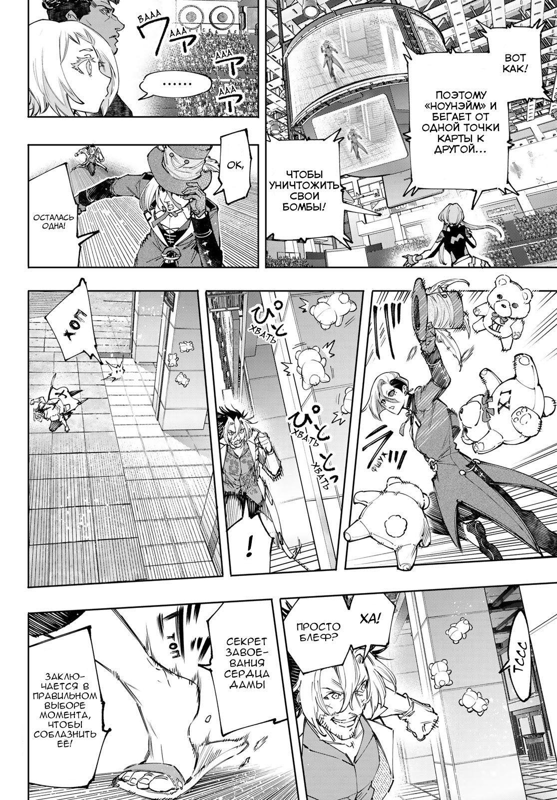 Read Рубеж Шангри-Ла любитель игрошлака бросает вызов топ игре Manga Online