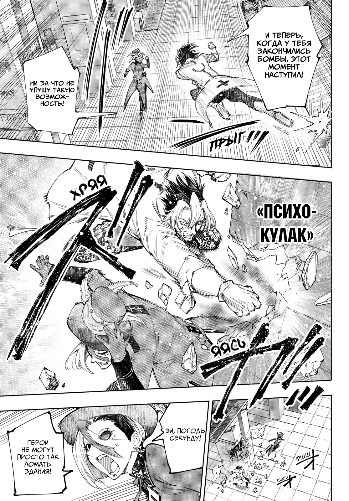 Read Рубеж Шангри-Ла любитель игрошлака бросает вызов топ игре Manga Online