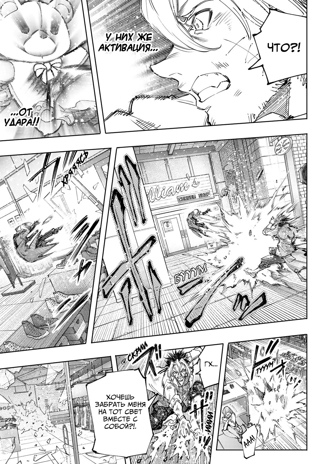Read Рубеж Шангри-Ла любитель игрошлака бросает вызов топ игре Manga Online
