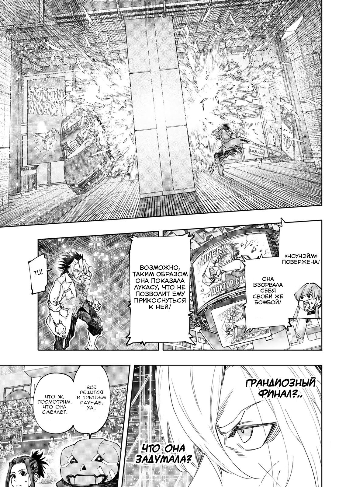 Read Рубеж Шангри-Ла любитель игрошлака бросает вызов топ игре Manga Online