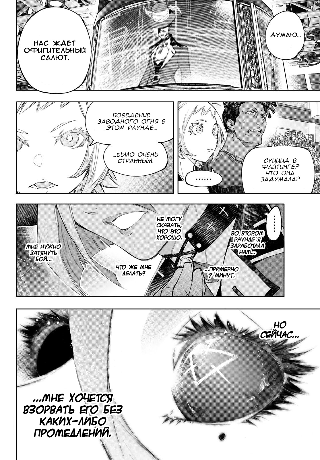 Read Рубеж Шангри-Ла любитель игрошлака бросает вызов топ игре Manga Online