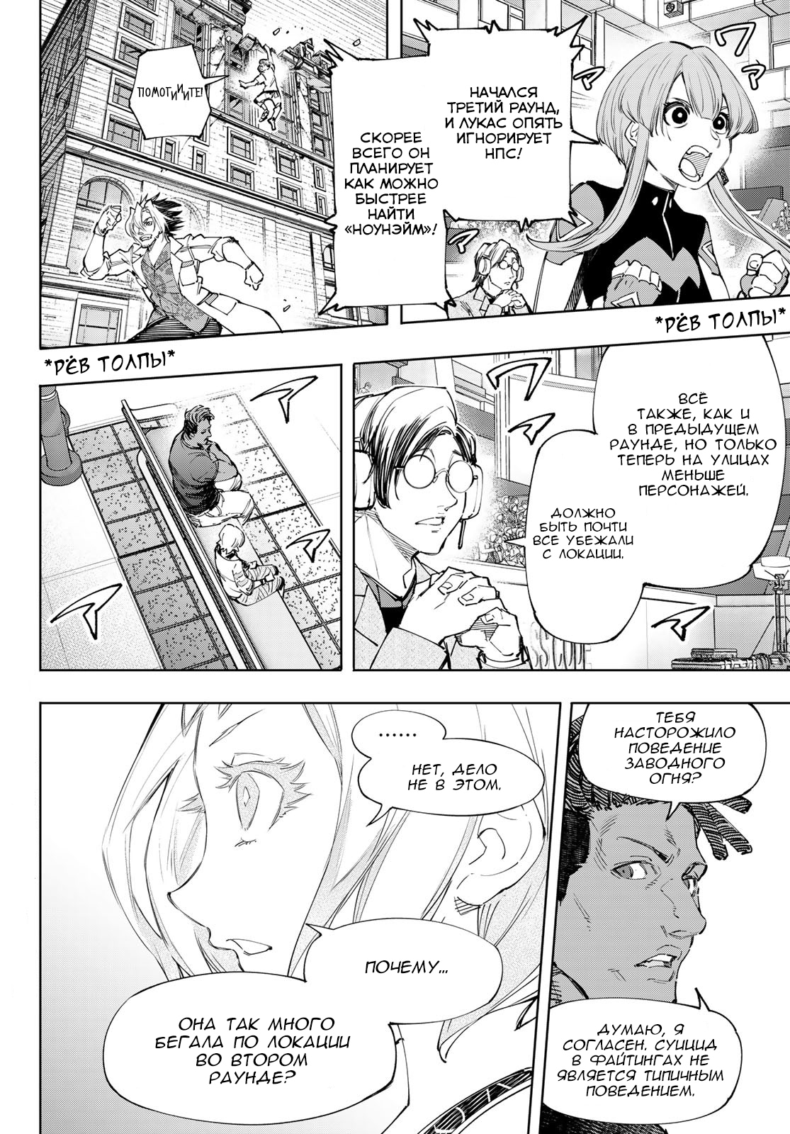 Read Рубеж Шангри-Ла любитель игрошлака бросает вызов топ игре Manga Online