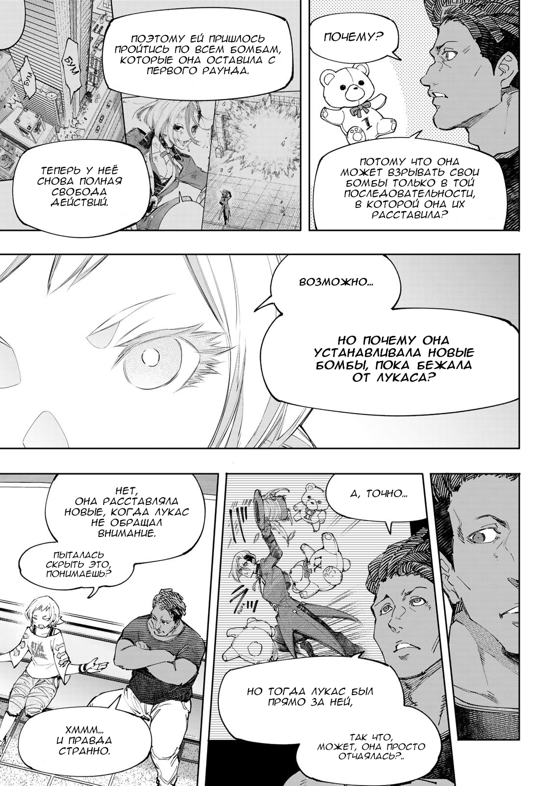 Read Рубеж Шангри-Ла любитель игрошлака бросает вызов топ игре Manga Online