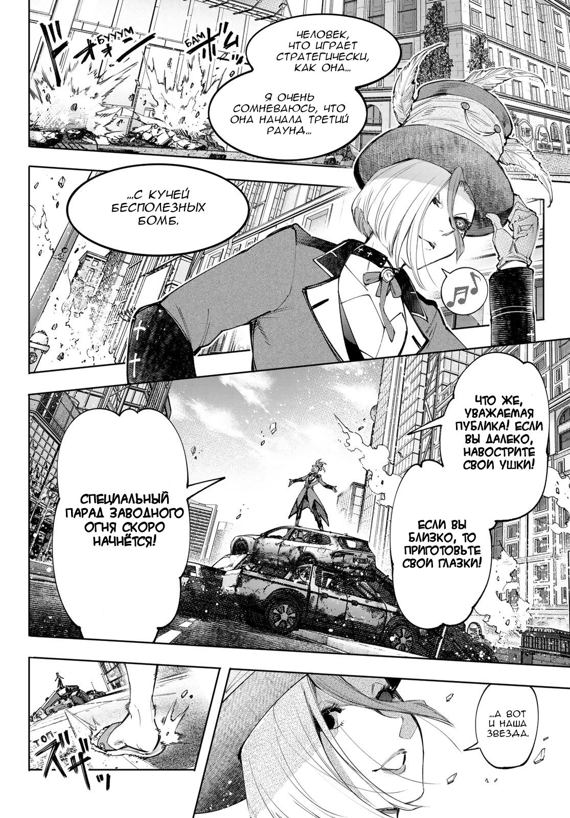 Read Рубеж Шангри-Ла любитель игрошлака бросает вызов топ игре Manga Online