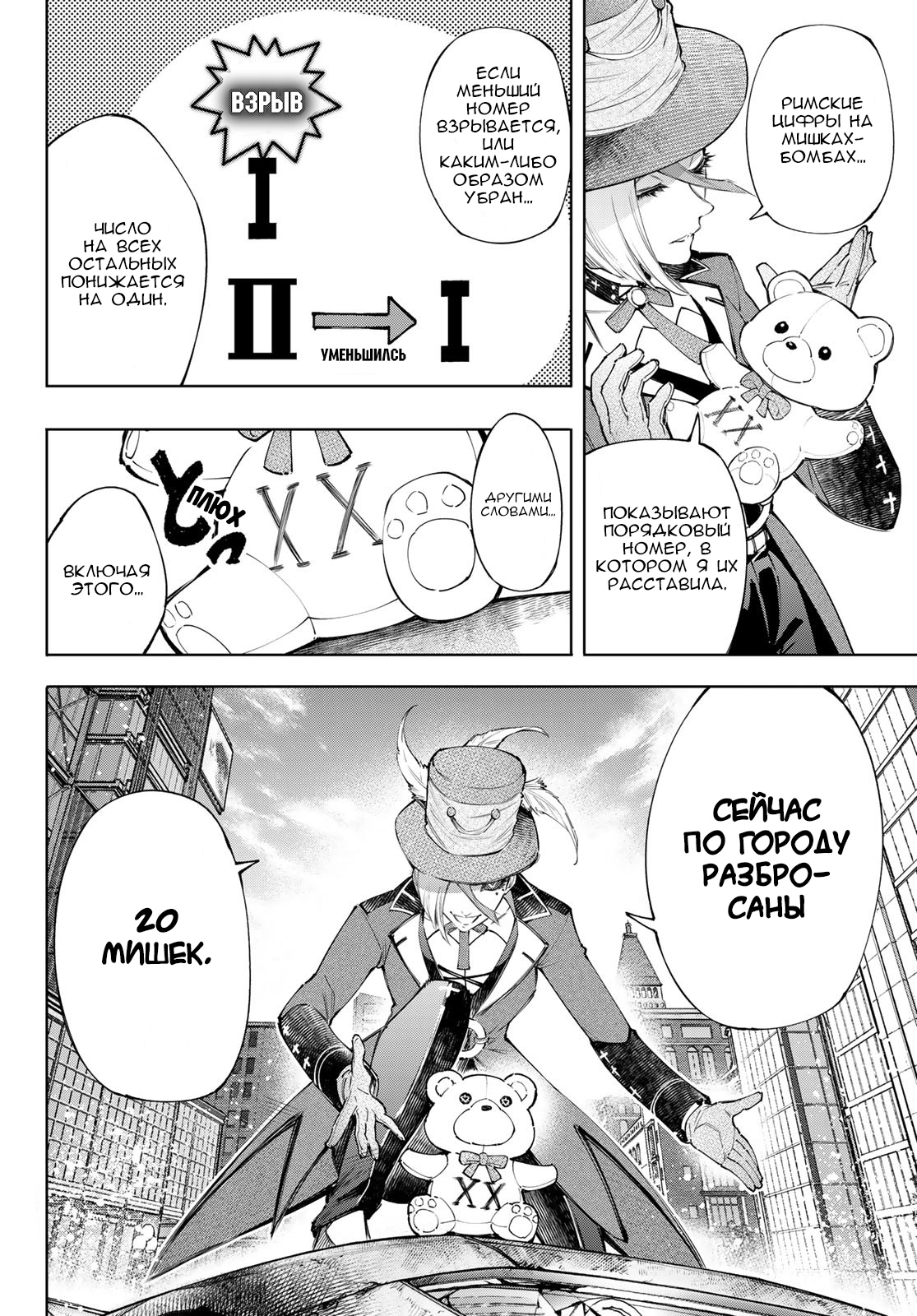 Read Рубеж Шангри-Ла любитель игрошлака бросает вызов топ игре Manga Online
