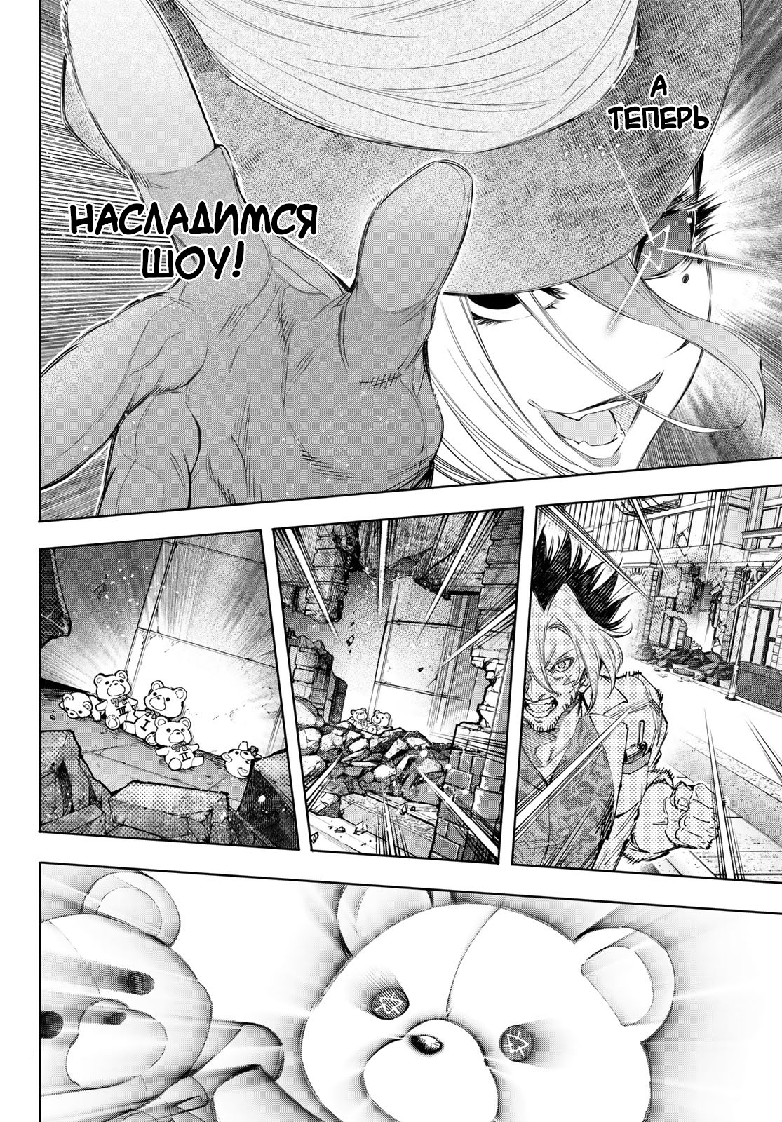Read Рубеж Шангри-Ла любитель игрошлака бросает вызов топ игре Manga Online