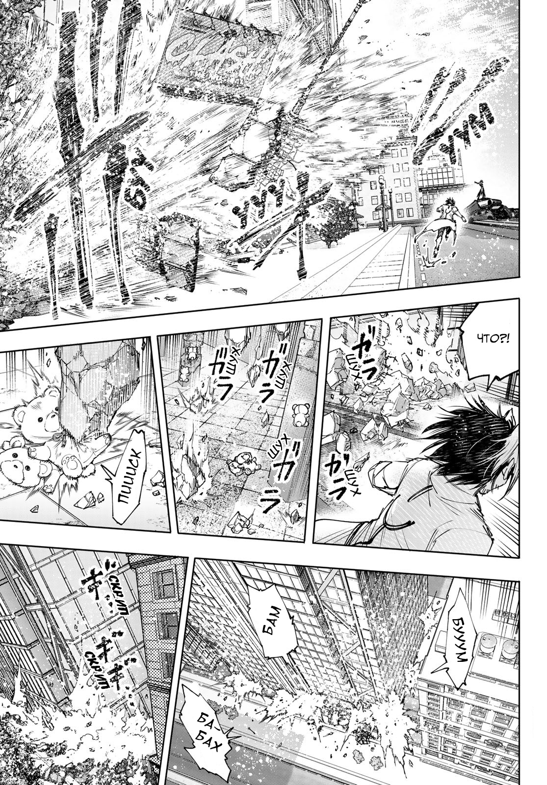 Read Рубеж Шангри-Ла любитель игрошлака бросает вызов топ игре Manga Online