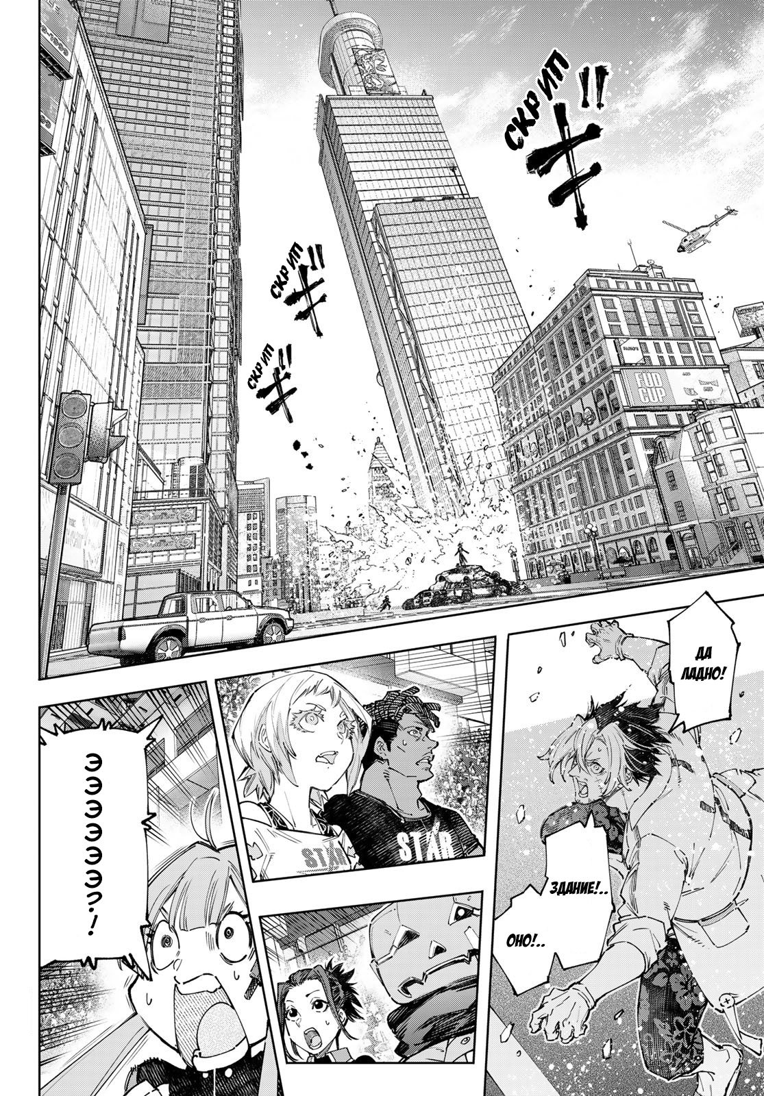 Read Рубеж Шангри-Ла любитель игрошлака бросает вызов топ игре Manga Online