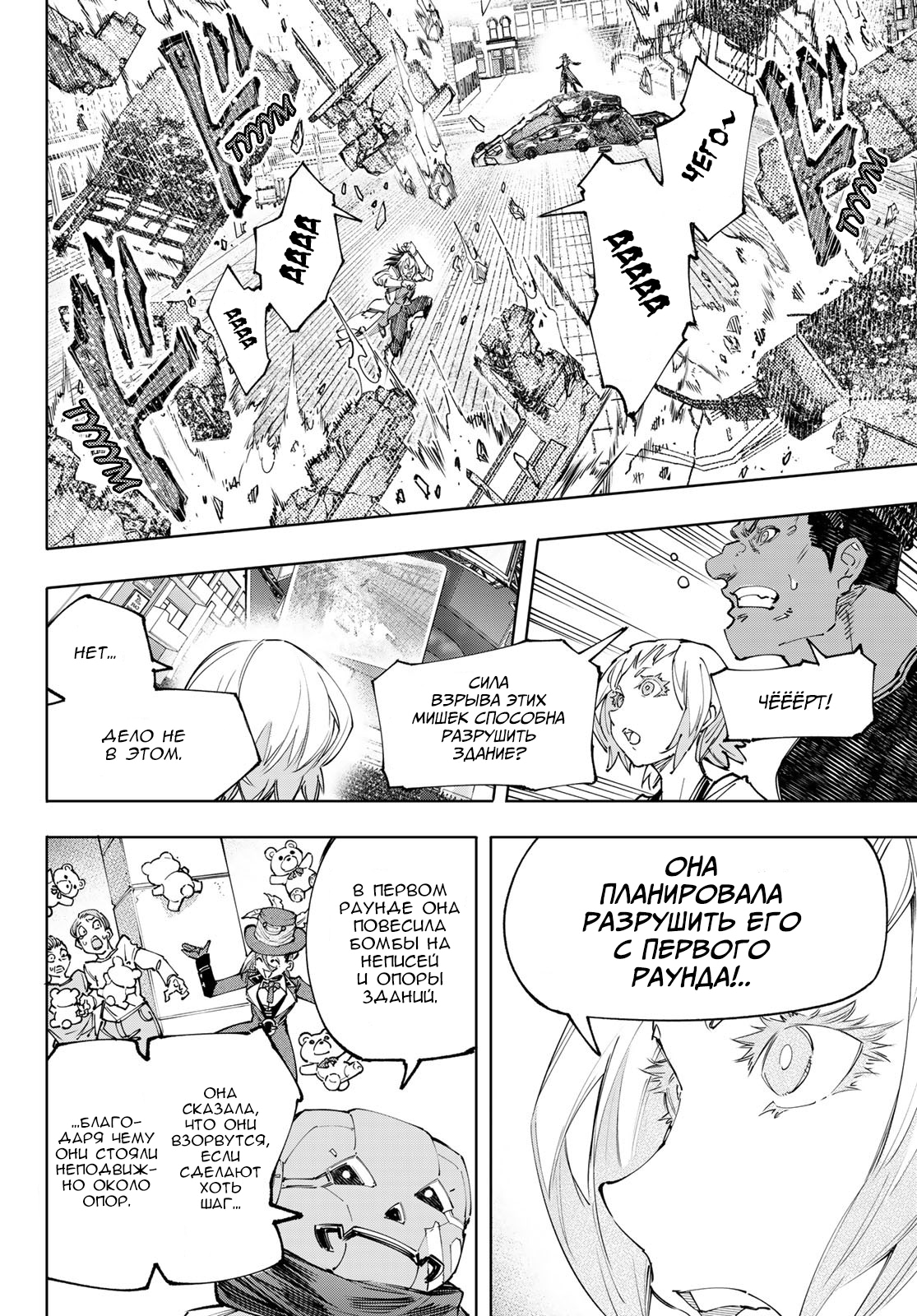 Read Рубеж Шангри-Ла любитель игрошлака бросает вызов топ игре Manga Online