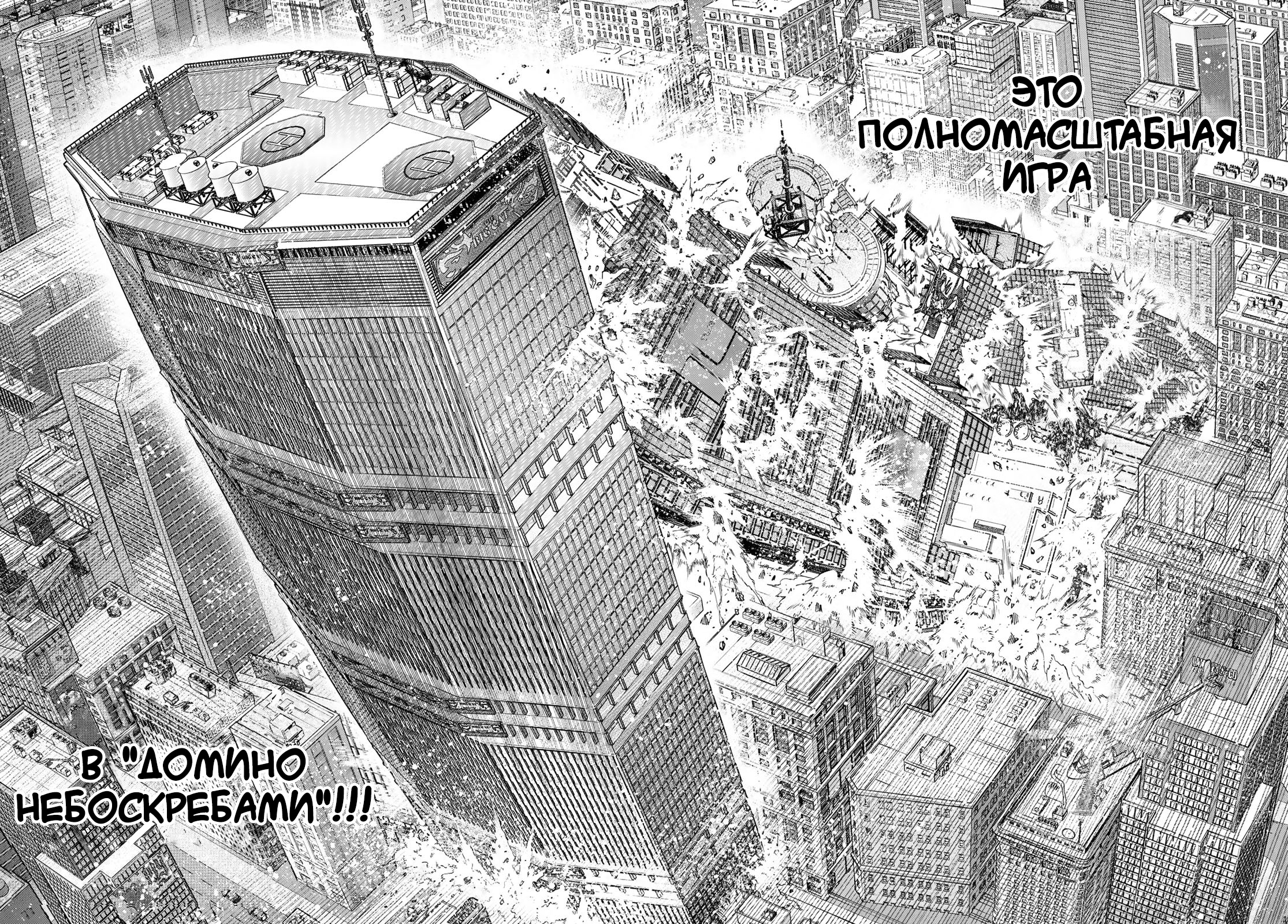 Read Рубеж Шангри-Ла любитель игрошлака бросает вызов топ игре Manga Online