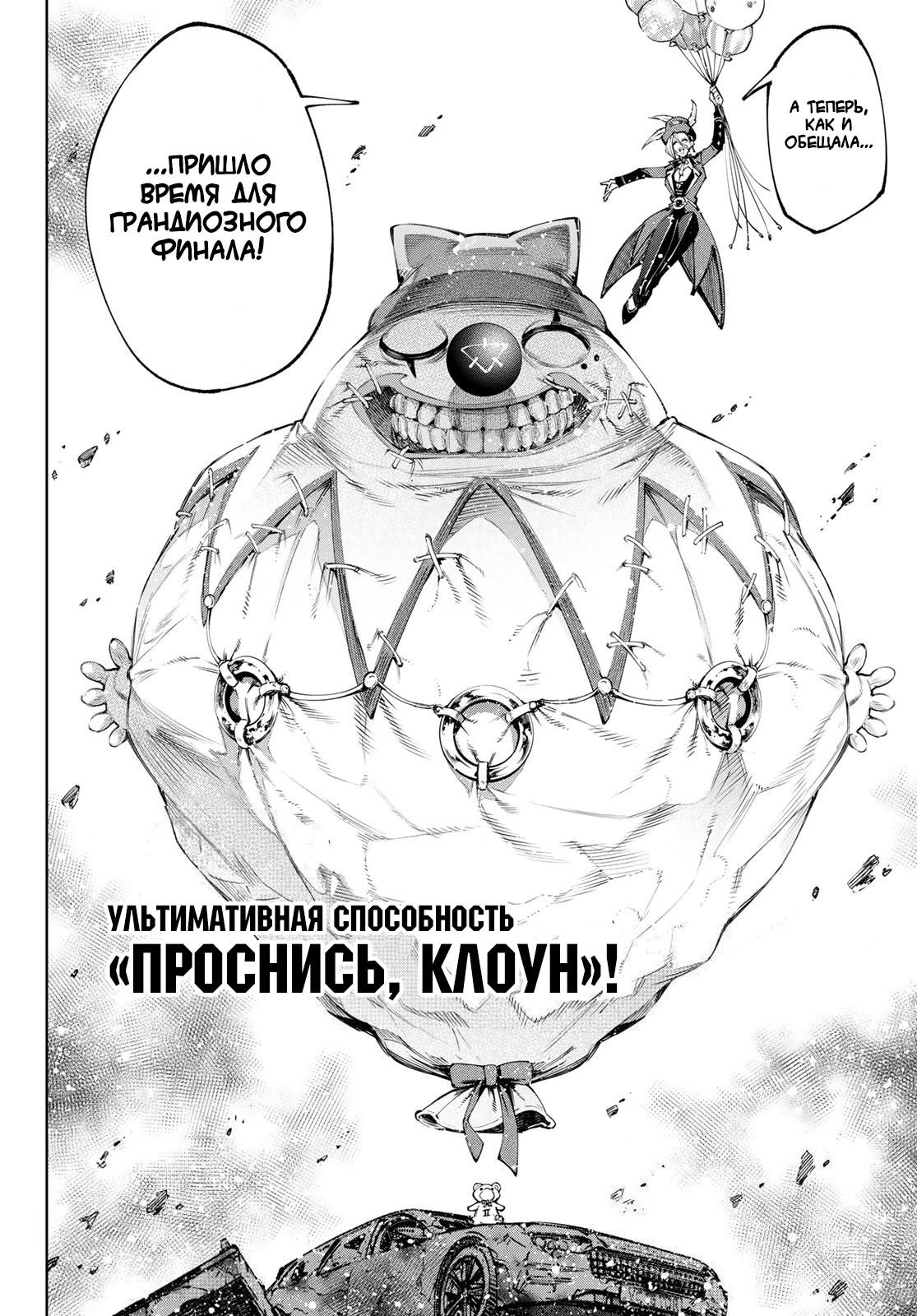 Read Рубеж Шангри-Ла любитель игрошлака бросает вызов топ игре Manga Online
