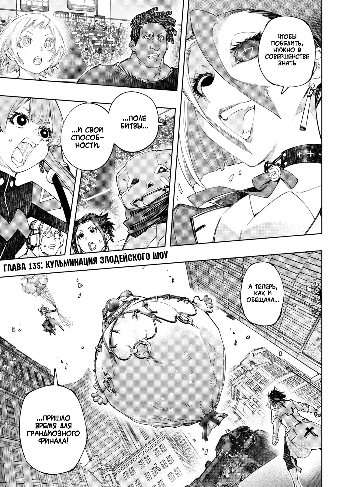 Read Рубеж Шангри-Ла любитель игрошлака бросает вызов топ игре Manga Online