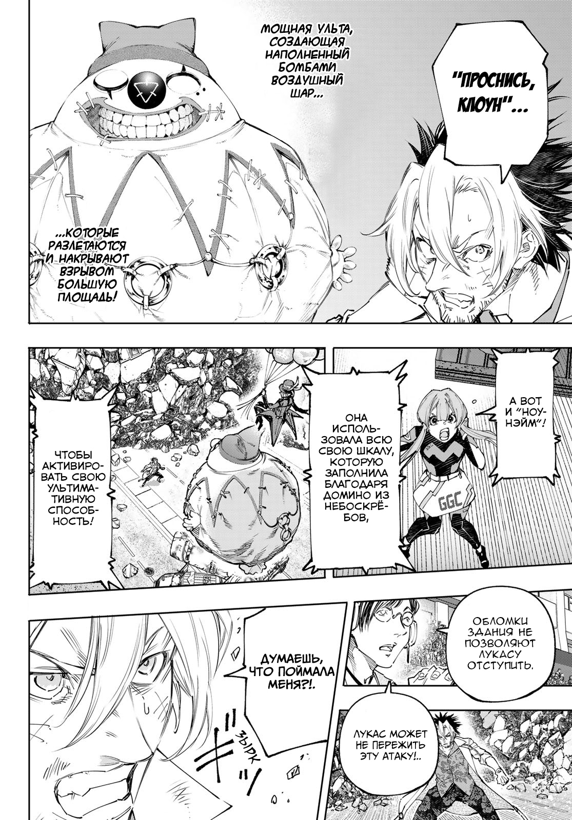 Read Рубеж Шангри-Ла любитель игрошлака бросает вызов топ игре Manga Online
