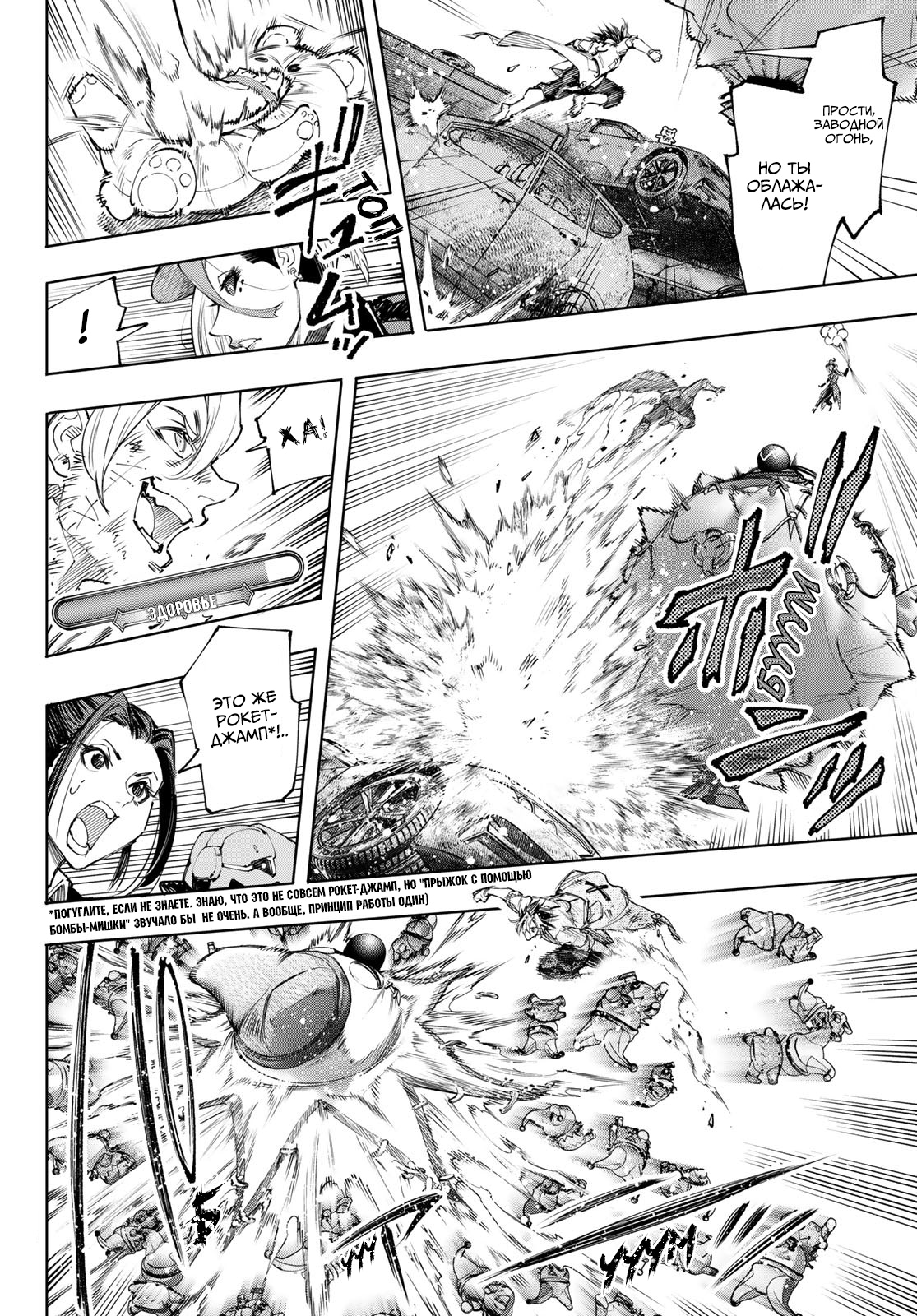 Read Рубеж Шангри-Ла любитель игрошлака бросает вызов топ игре Manga Online