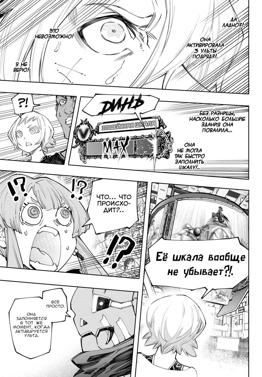 Read Рубеж Шангри-Ла любитель игрошлака бросает вызов топ игре Manga Online