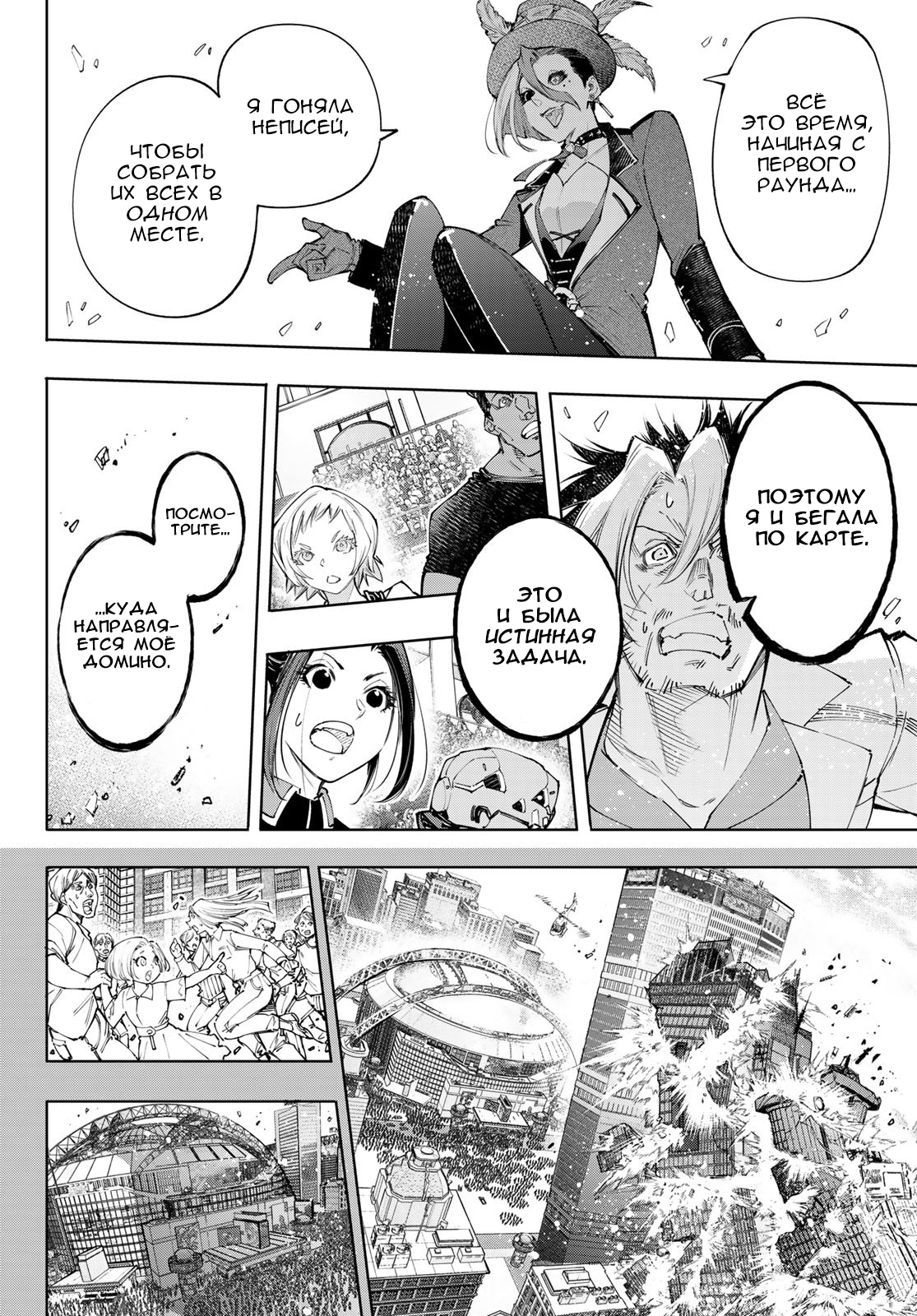 Read Рубеж Шангри-Ла любитель игрошлака бросает вызов топ игре Manga Online