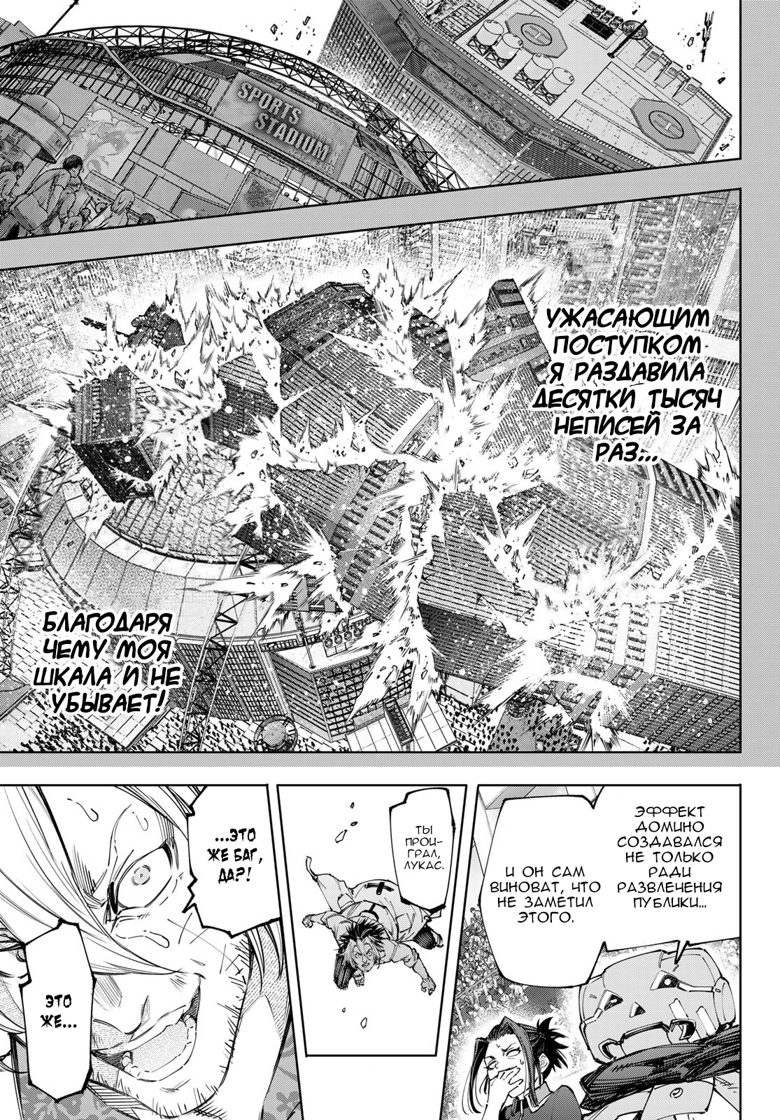 Read Рубеж Шангри-Ла любитель игрошлака бросает вызов топ игре Manga Online