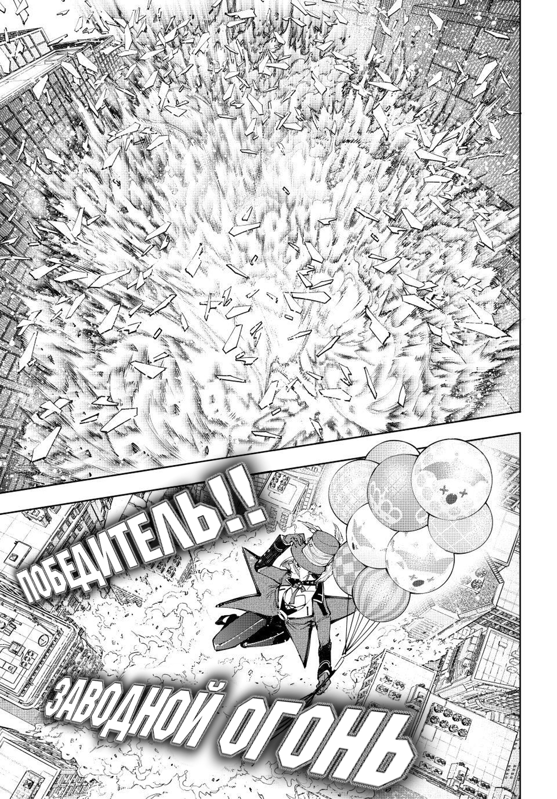 Read Рубеж Шангри-Ла любитель игрошлака бросает вызов топ игре Manga Online
