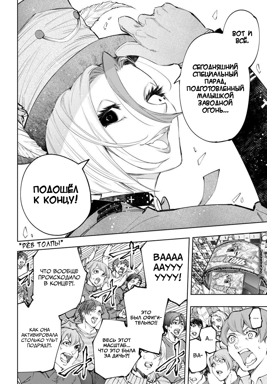 Read Рубеж Шангри-Ла любитель игрошлака бросает вызов топ игре Manga Online