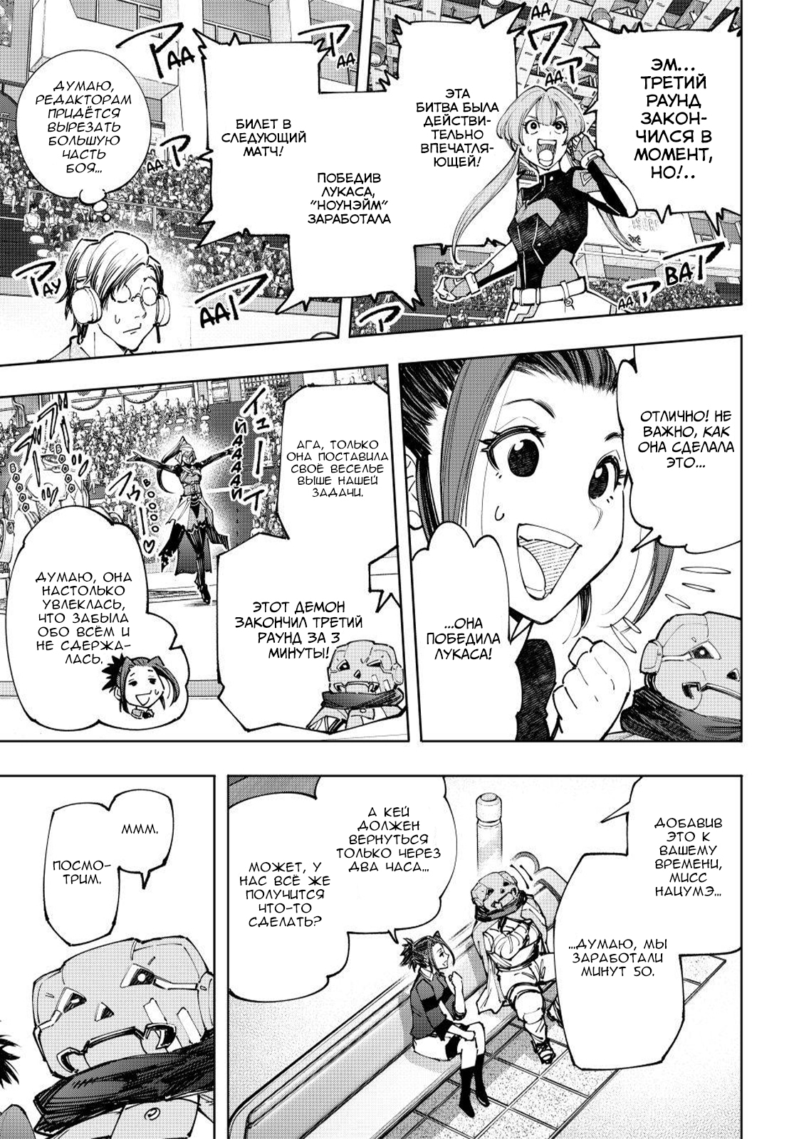 Read Рубеж Шангри-Ла любитель игрошлака бросает вызов топ игре Manga Online