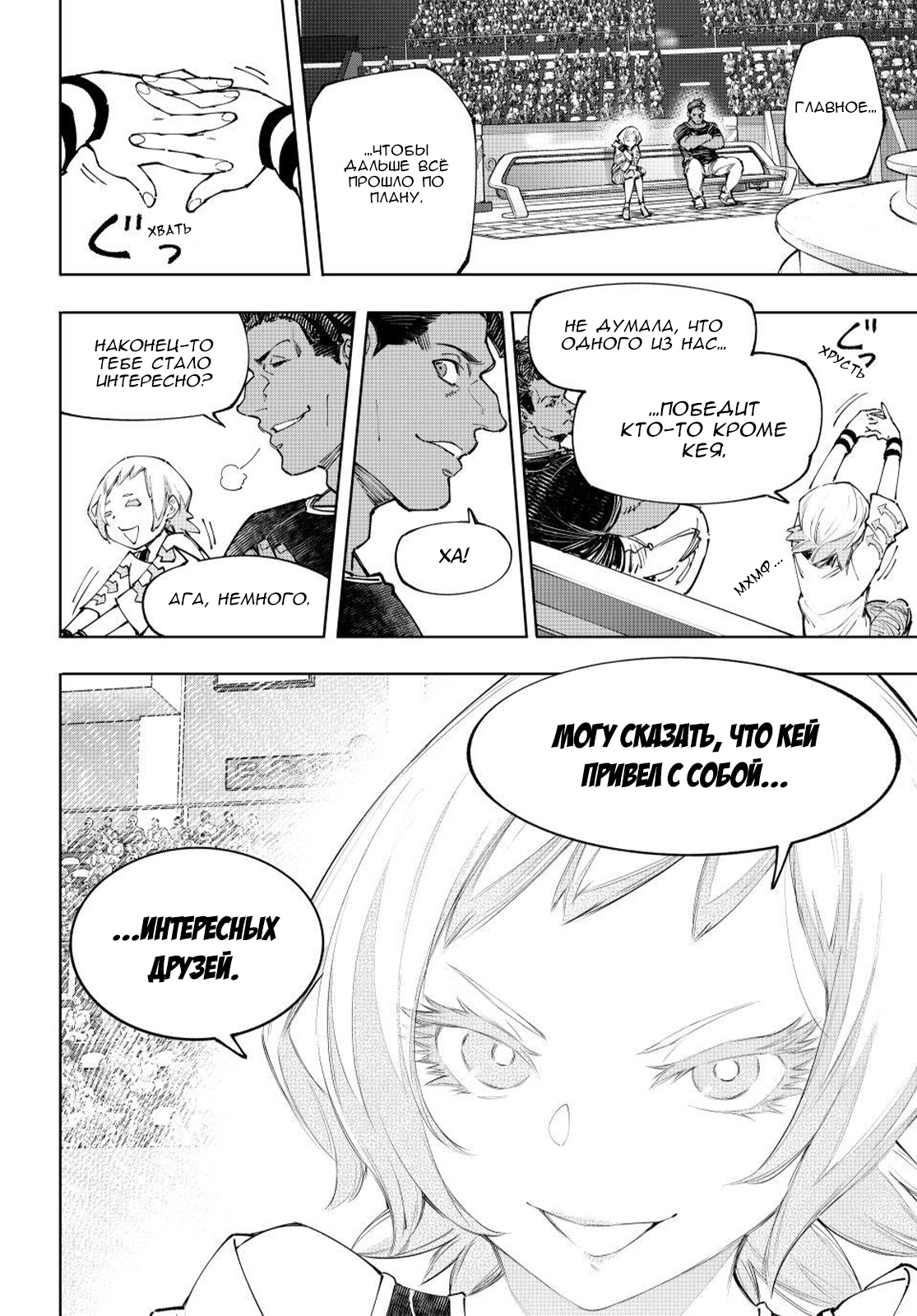 Read Рубеж Шангри-Ла любитель игрошлака бросает вызов топ игре Manga Online