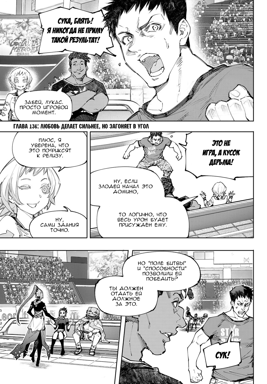 Read Рубеж Шангри-Ла любитель игрошлака бросает вызов топ игре Manga Online