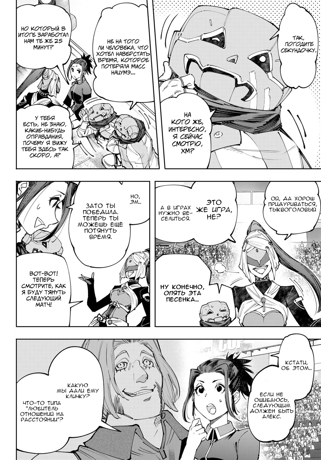 Read Рубеж Шангри-Ла любитель игрошлака бросает вызов топ игре Manga Online