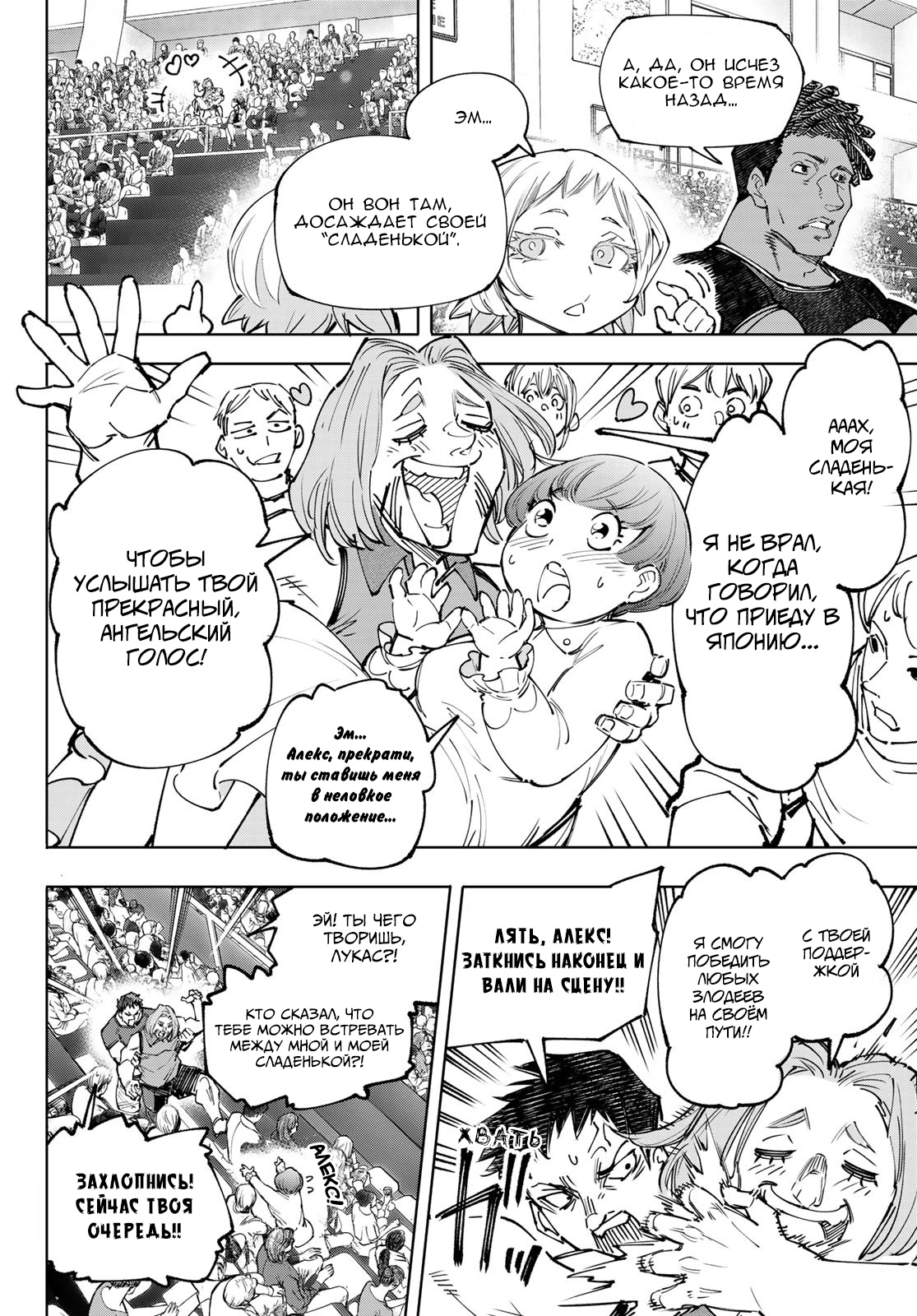 Read Рубеж Шангри-Ла любитель игрошлака бросает вызов топ игре Manga Online