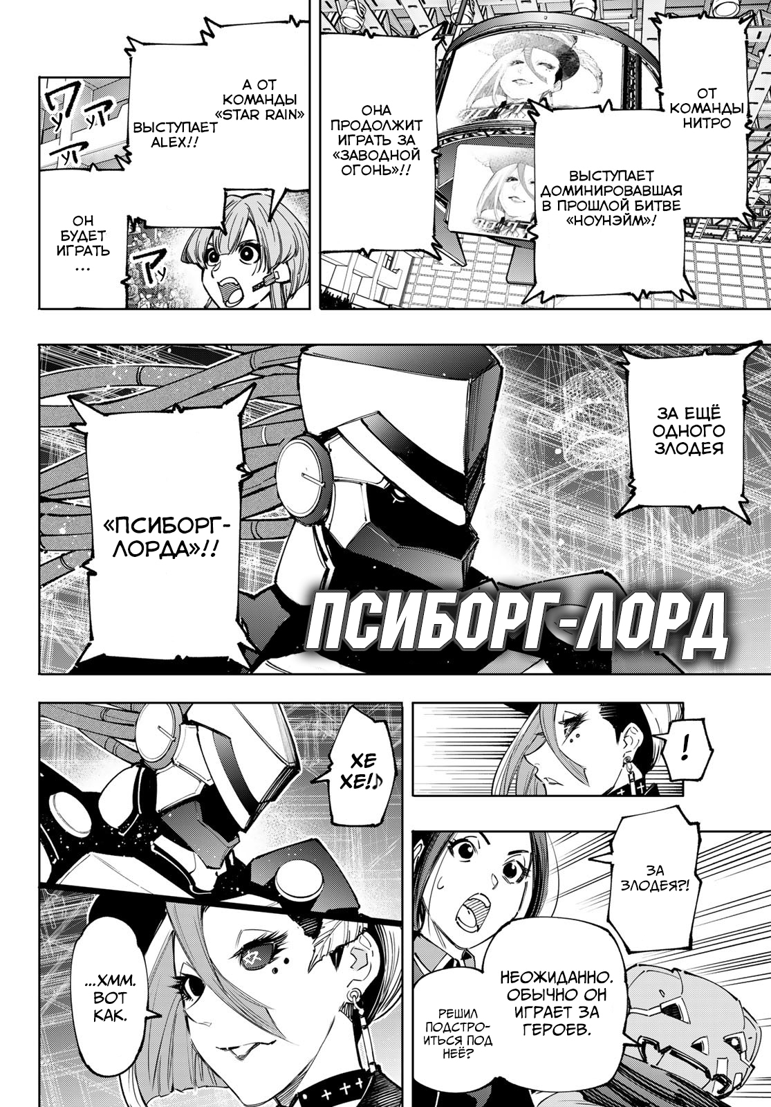 Read Рубеж Шангри-Ла любитель игрошлака бросает вызов топ игре Manga Online