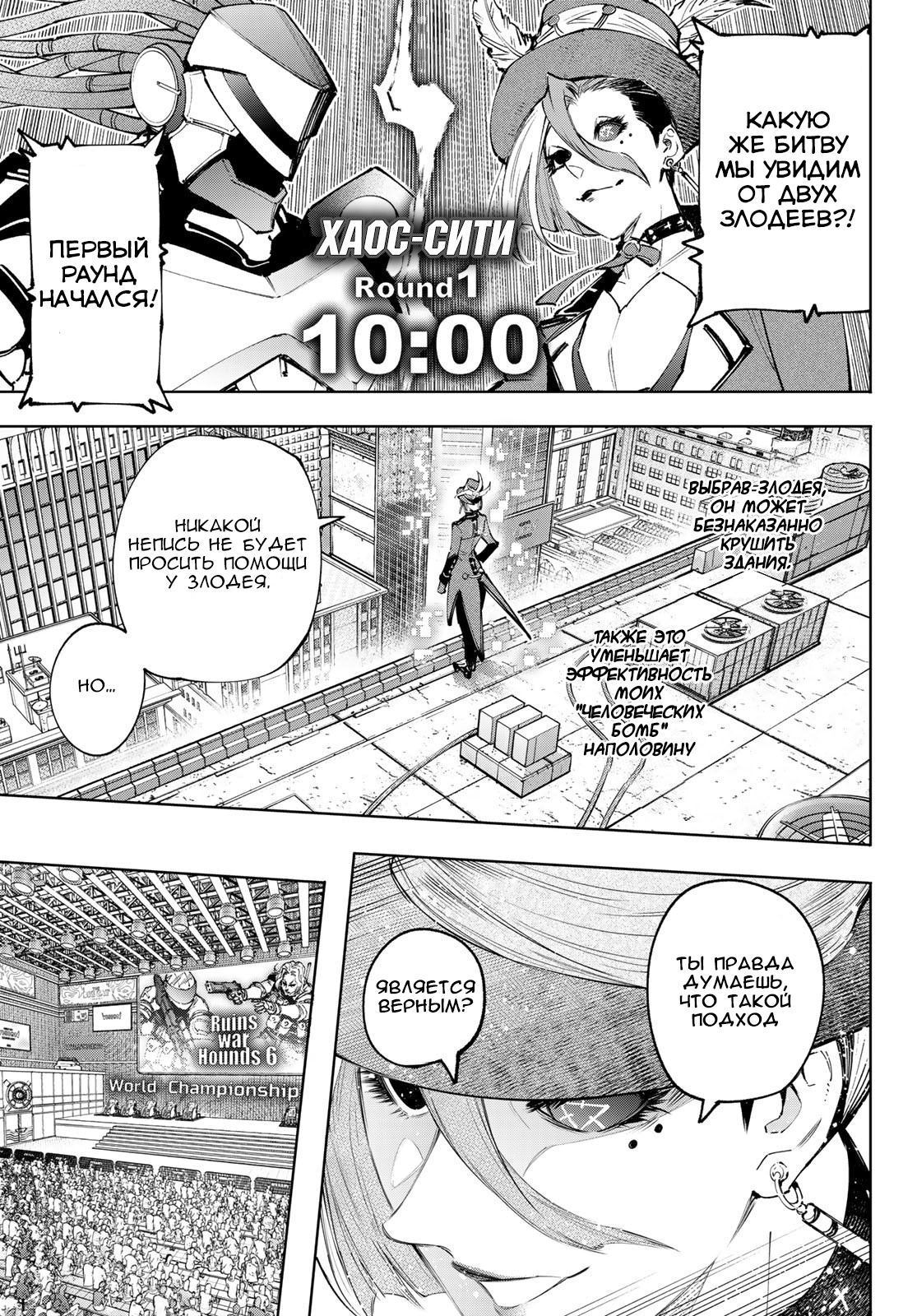Read Рубеж Шангри-Ла любитель игрошлака бросает вызов топ игре Manga Online