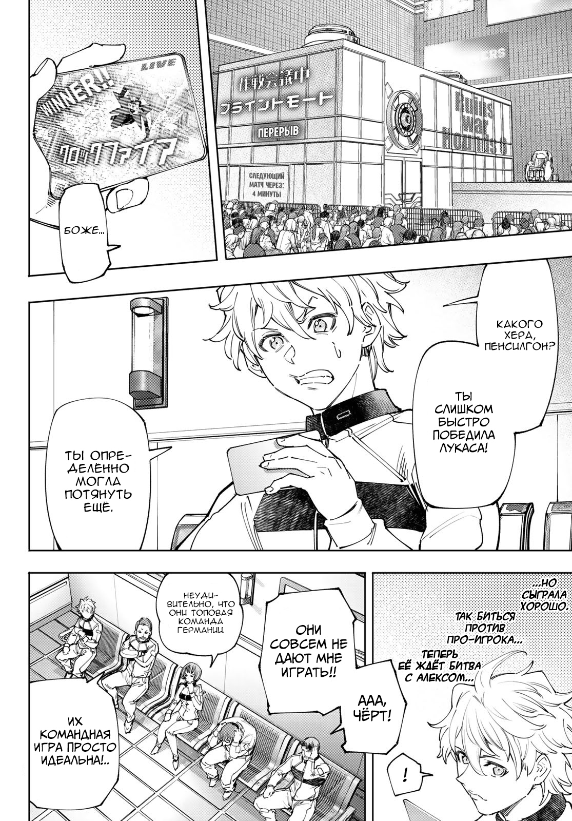 Read Рубеж Шангри-Ла любитель игрошлака бросает вызов топ игре Manga Online