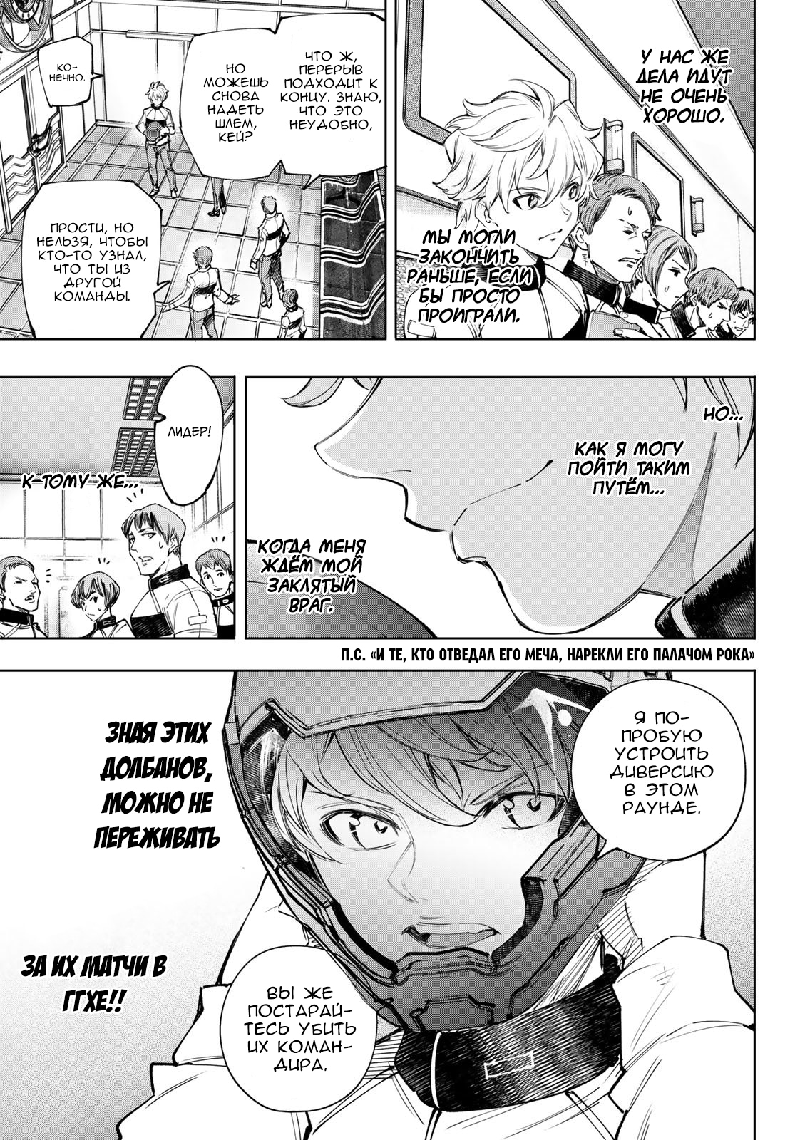 Read Рубеж Шангри-Ла любитель игрошлака бросает вызов топ игре Manga Online