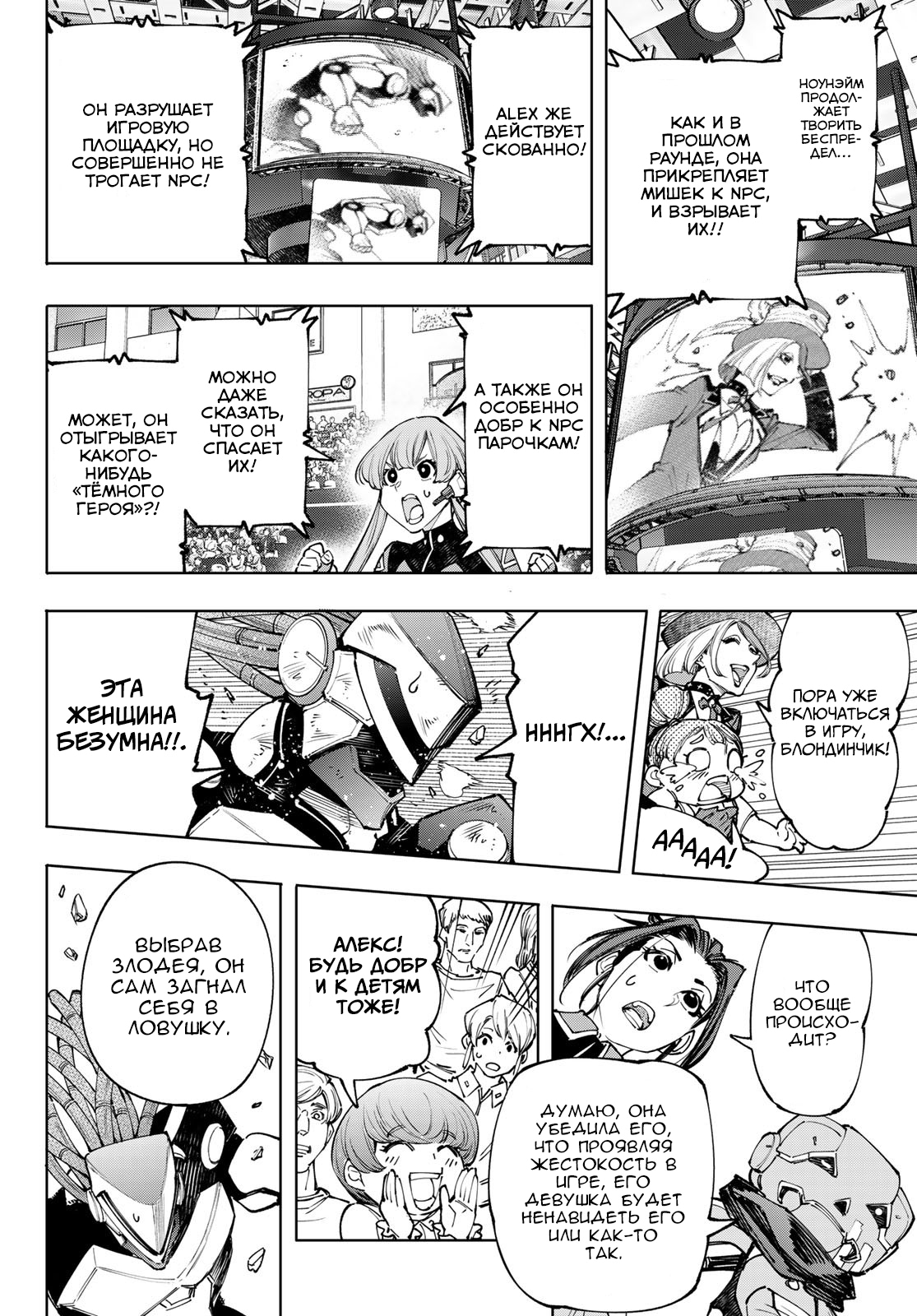 Read Рубеж Шангри-Ла любитель игрошлака бросает вызов топ игре Manga Online