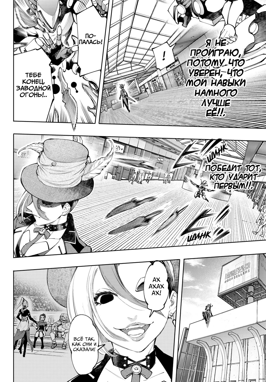 Read Рубеж Шангри-Ла любитель игрошлака бросает вызов топ игре Manga Online