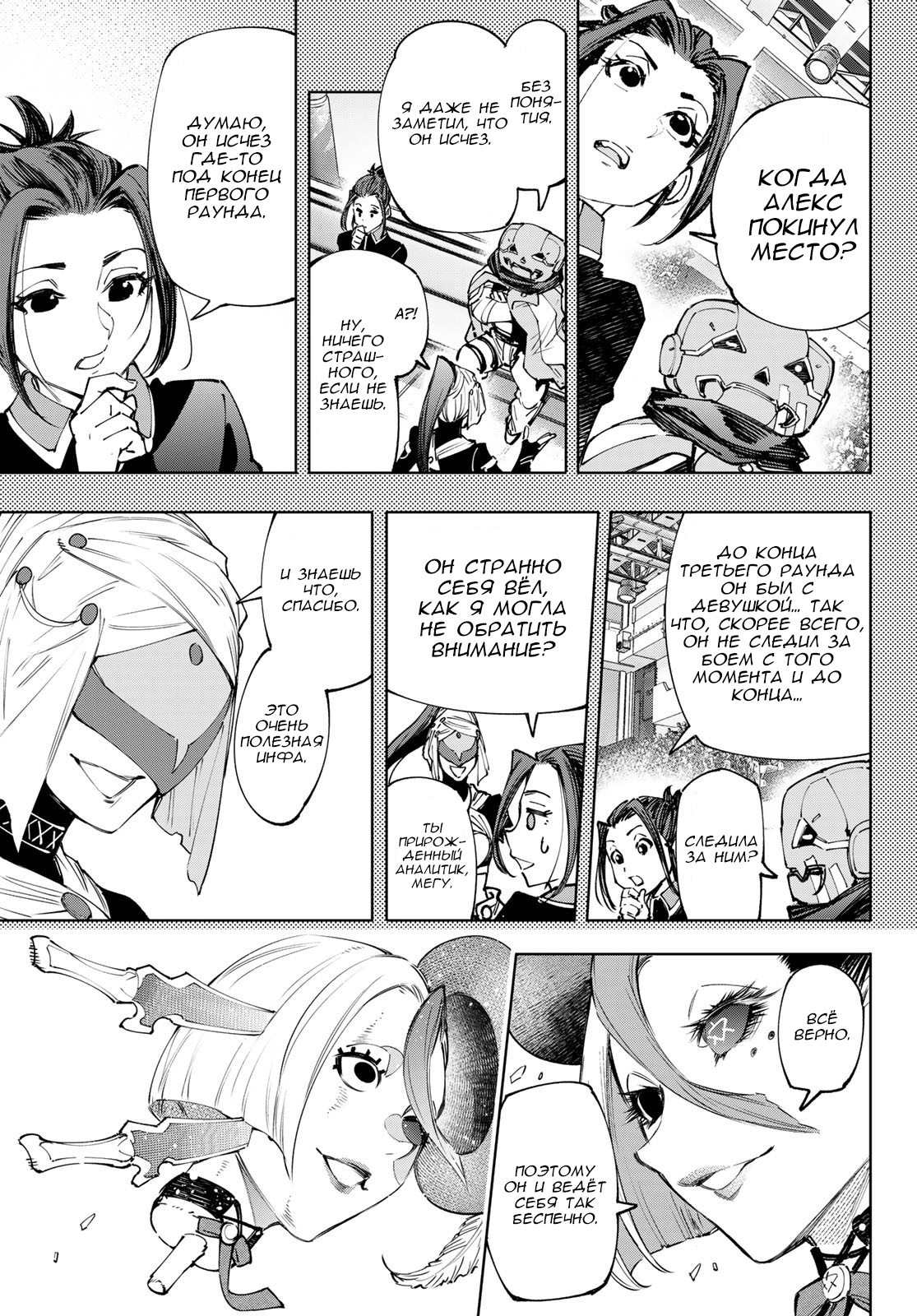 Read Рубеж Шангри-Ла любитель игрошлака бросает вызов топ игре Manga Online
