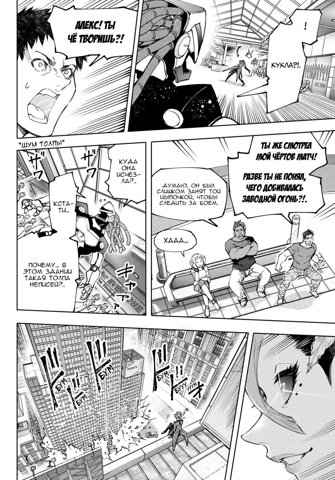 Read Рубеж Шангри-Ла любитель игрошлака бросает вызов топ игре Manga Online