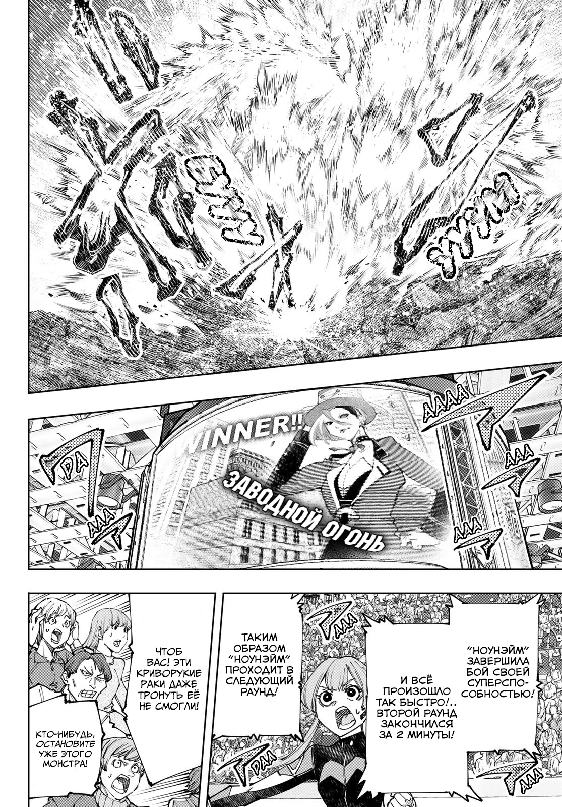 Read Рубеж Шангри-Ла любитель игрошлака бросает вызов топ игре Manga Online
