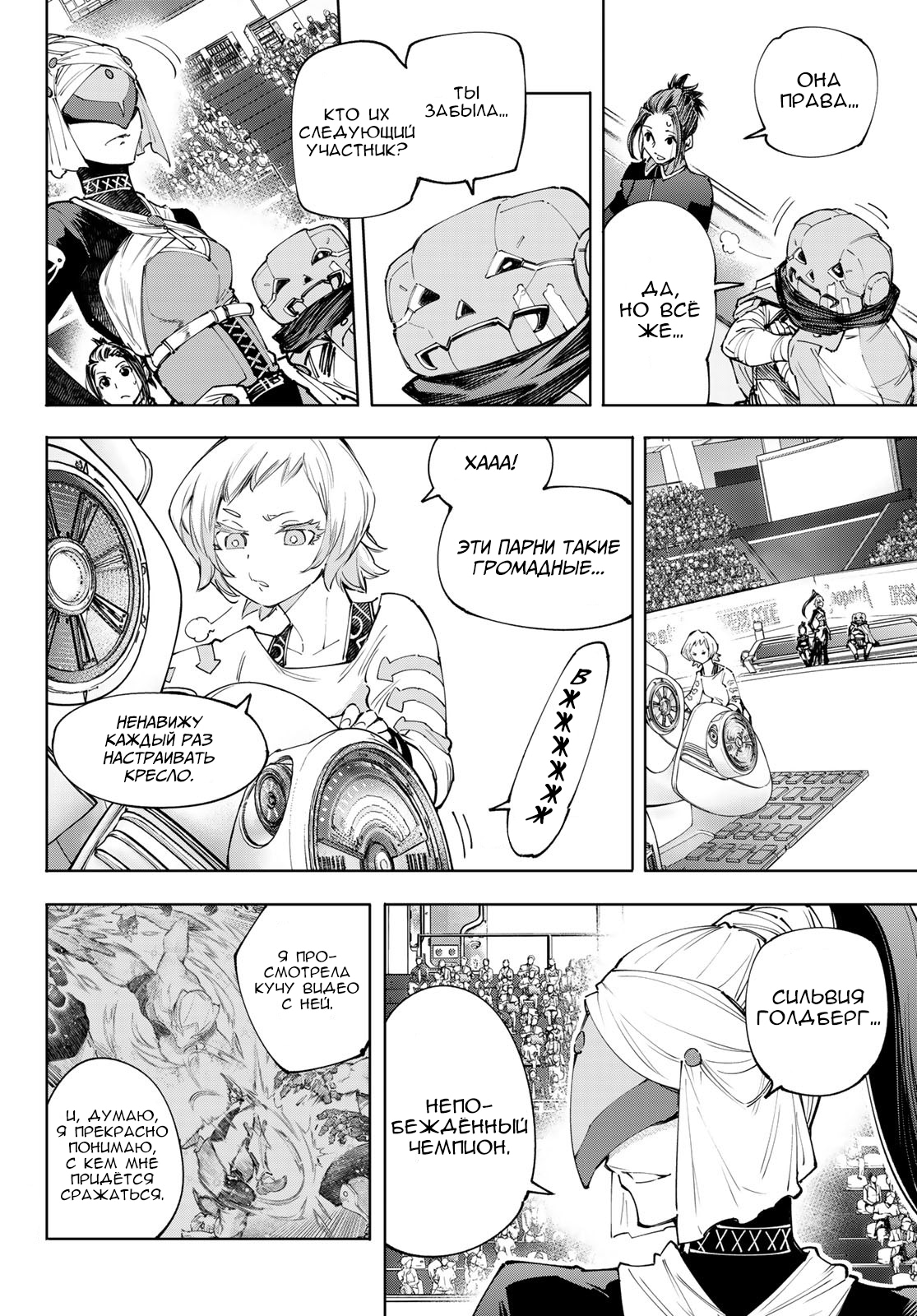 Read Рубеж Шангри-Ла любитель игрошлака бросает вызов топ игре Manga Online