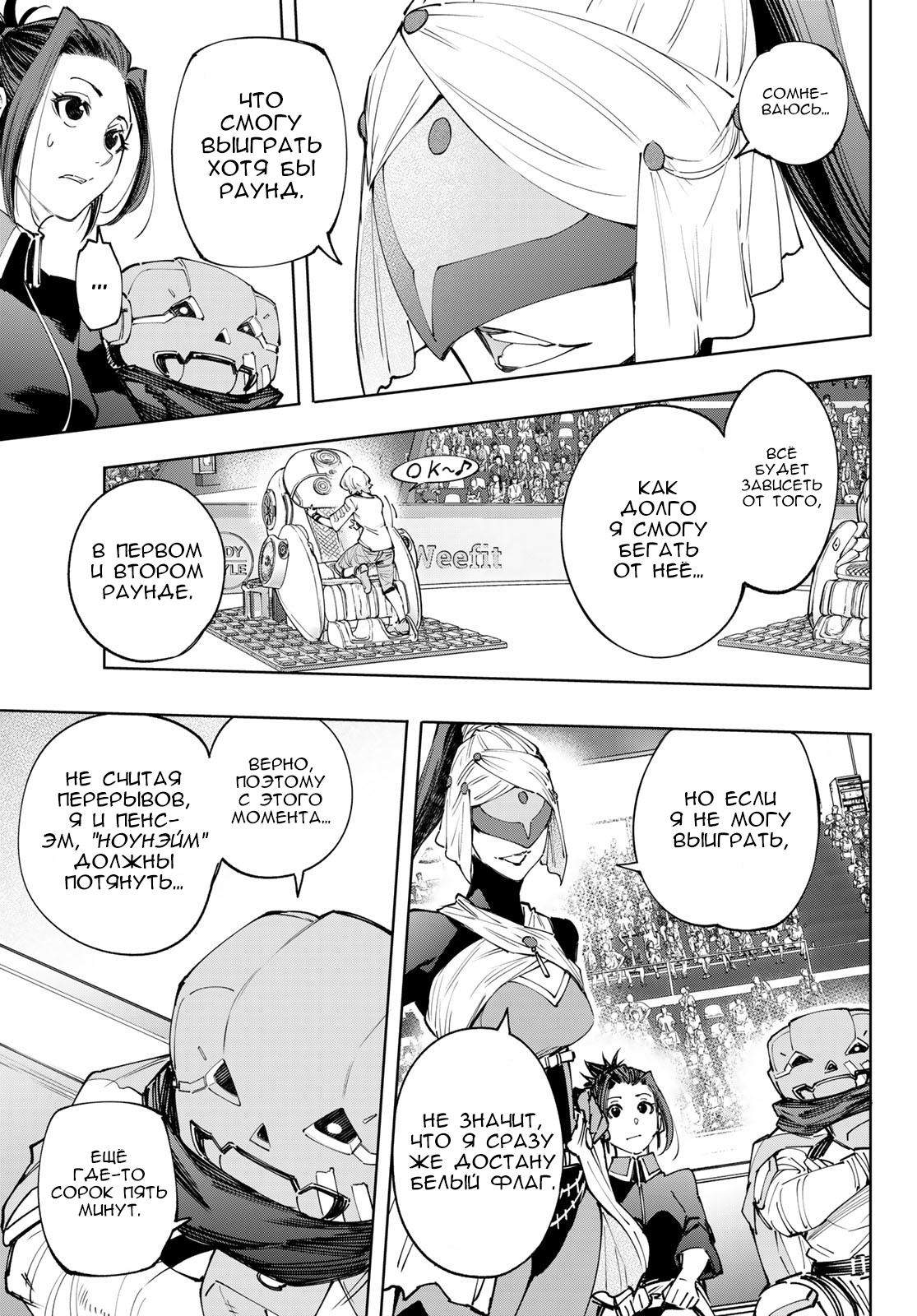 Read Рубеж Шангри-Ла любитель игрошлака бросает вызов топ игре Manga Online