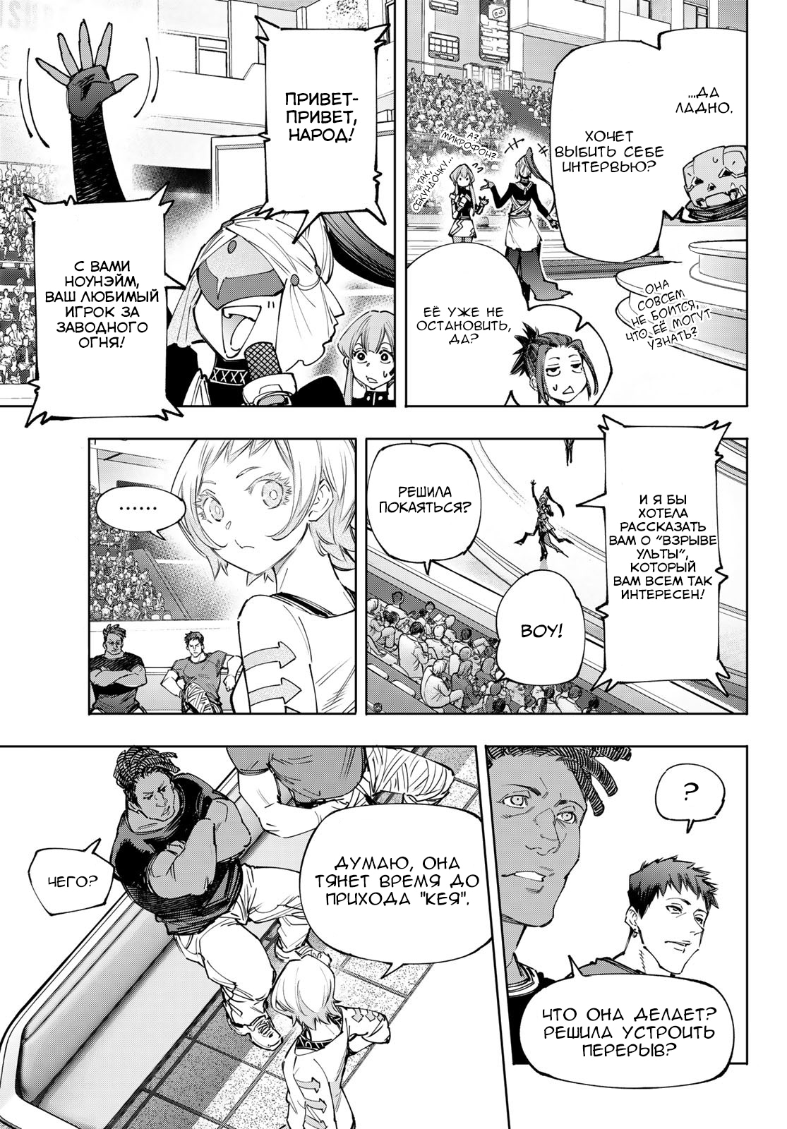Read Рубеж Шангри-Ла любитель игрошлака бросает вызов топ игре Manga Online