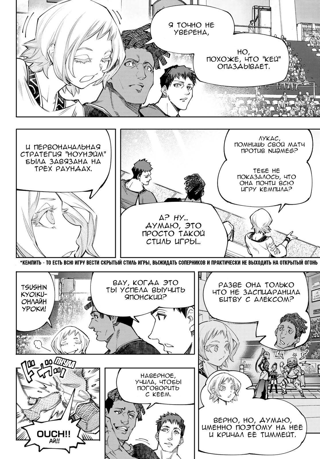 Read Рубеж Шангри-Ла любитель игрошлака бросает вызов топ игре Manga Online