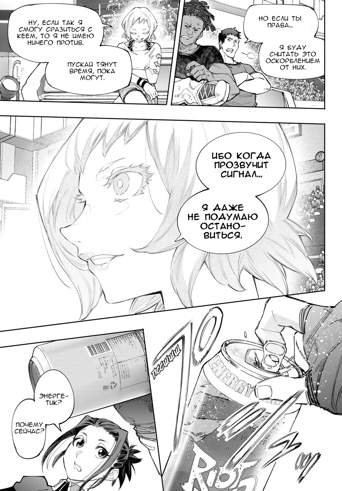 Read Рубеж Шангри-Ла любитель игрошлака бросает вызов топ игре Manga Online
