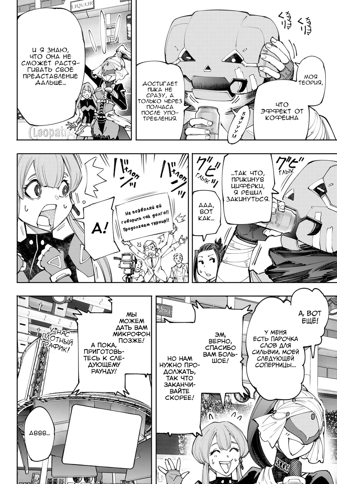 Read Рубеж Шангри-Ла любитель игрошлака бросает вызов топ игре Manga Online
