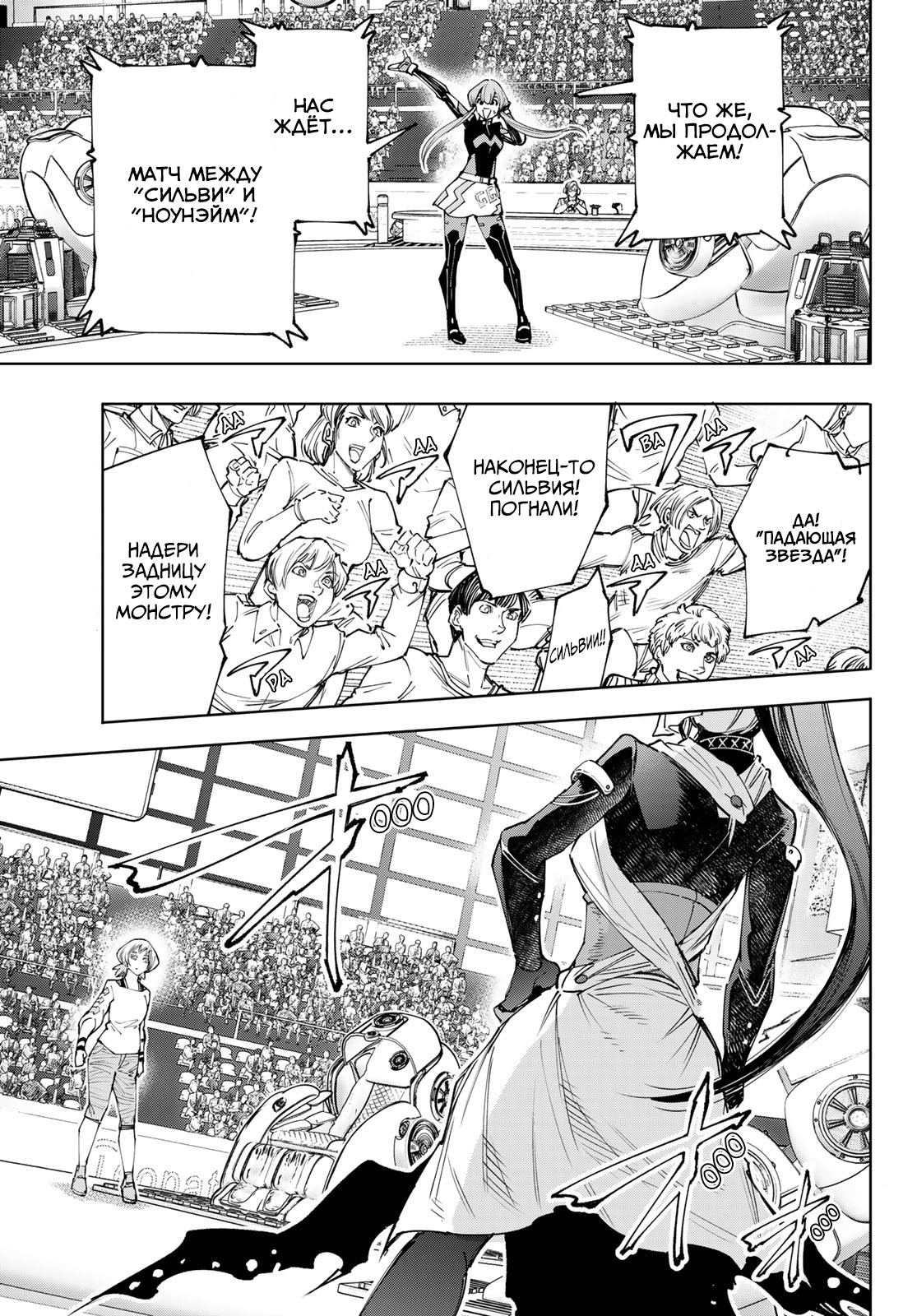 Read Рубеж Шангри-Ла любитель игрошлака бросает вызов топ игре Manga Online