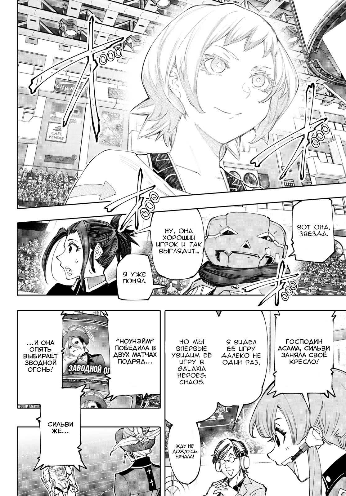 Read Рубеж Шангри-Ла любитель игрошлака бросает вызов топ игре Manga Online