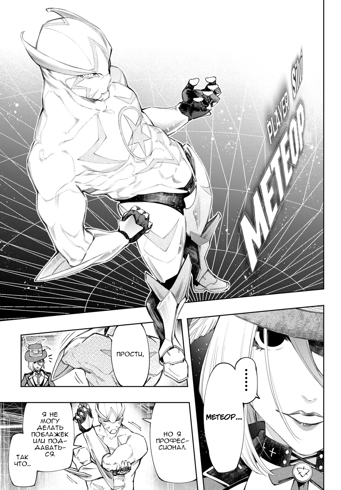 Read Рубеж Шангри-Ла любитель игрошлака бросает вызов топ игре Manga Online