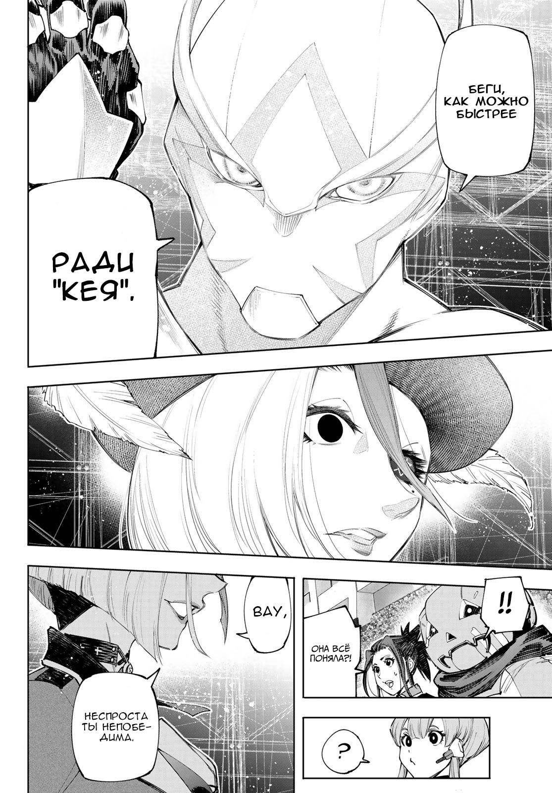 Read Рубеж Шангри-Ла любитель игрошлака бросает вызов топ игре Manga Online