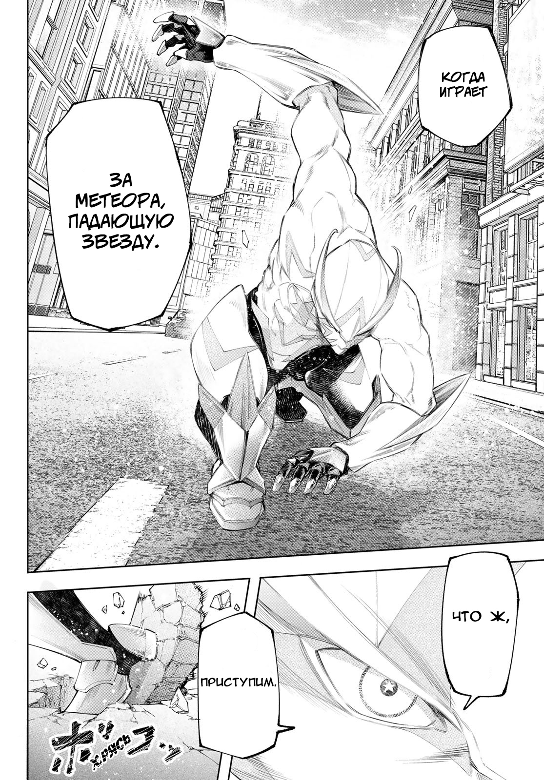 Read Рубеж Шангри-Ла любитель игрошлака бросает вызов топ игре Manga Online