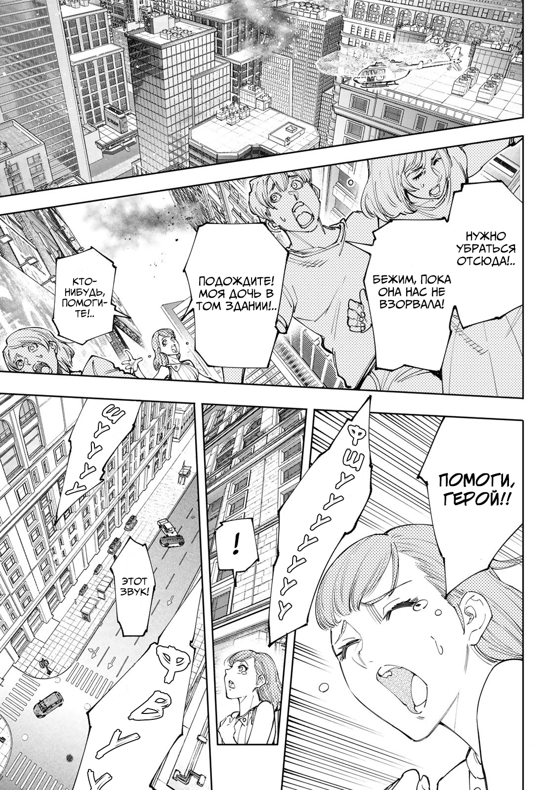 Read Рубеж Шангри-Ла любитель игрошлака бросает вызов топ игре Manga Online