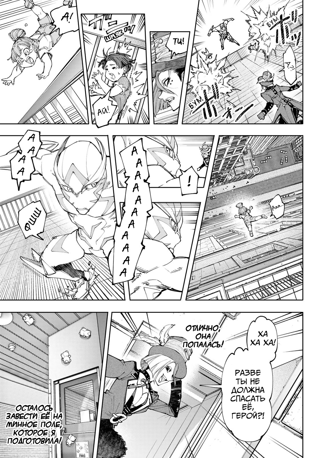 Read Рубеж Шангри-Ла любитель игрошлака бросает вызов топ игре Manga Online